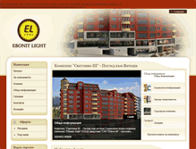 Tablet Screenshot of ebonit.light.bg